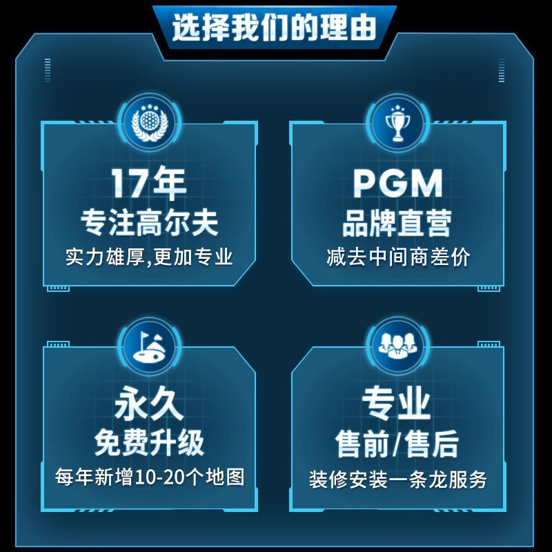 PGM indoor golf emulator equip - Golf Equipment Indoor 评论和价格